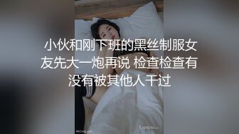 【新片速遞】高颜值小少妇偷情大哥激情啪啪无毛白虎逼真骚，呻吟可射不要错过