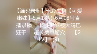 【极品性爱重磅泄_密】反_差婊私拍甄选 淫乱女神各种操 完美露脸私密电_报群内部会员最新收录淫妻 高清720P版