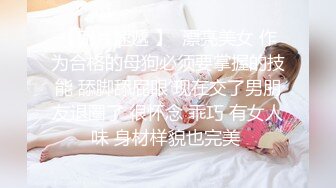 ❤️胖哥专属全方位无死角性爱房，露脸约炮苗条美眉穿上情趣干到一半突然男朋友来视频通话赶紧躲厕所穿衣接视频，对话超精彩