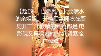 【新片速遞】 ❤️精品推荐❤️华裔伪娘『Jenny Wei』鸡儿戴着贞操锁跟黑又粗激情3P被操射 