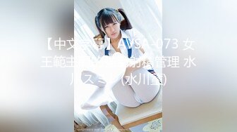 -[高清无水印]91爱思小仙女思妍最新原创大作-潜规则酒店肉丝长腿前台 -