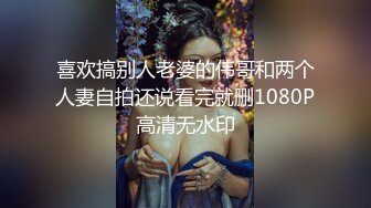 ★☆震撼福利☆★良家换妻泄密4部 欧美大屌夫妻4P，无美颜无PS 真实纯天然！第38弹！