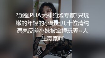  胖子工作室，外围女神场，甜美小姐姐被摔在床上，暴力抽查蹂躏，精彩劲爆