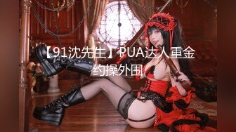 2023-3-28【梦幻谷先生】良家眼镜极品骚女，骚货一看就很饥渴，从沙发干到床上