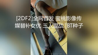 【极品淫妻??疯狂绿帽】蜜桃臀超淫妻『青青』绿帽老公找猛男操爱妻 前裹后怼 全无套操 粉丝群交篇 高清720P原版