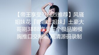 真人衣架、美乳妖精~戴安娜 情趣装诱惑、毛毛的粉穴美极了【55V】 (18)