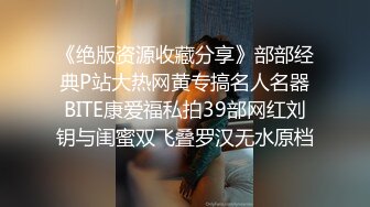 穿着很朴素很生活的美女以为很清纯没想到打上炮了无比风骚