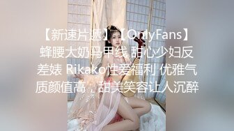 最粉刚满18岁的嫩妹萝莉，用四个字来形容就是【无敌粉嫩】奶子不大貌似还没发育好