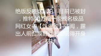 《反差萝莉✿极品调教》卡哇伊清纯系百变COSER网红嫩妹【喵酱】定制私拍，卡通装户外露出口交啪啪内射边玩边做人形小母狗