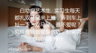 大学生的逼很丝滑~！水也多，最后射满了全身【内有联系方式】