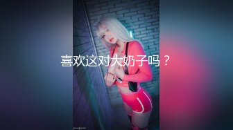 对话淫荡91大神【韦小宝呀】爆肏极品粉穴苗条妙龄美少女多套情趣制服激情体位下下到底销魂淫叫