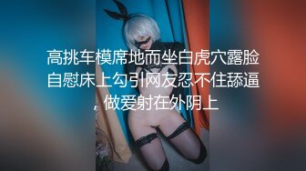 【随便嫖嫖外围】俏丽小少妇，深夜来相会，白嫩翘臀高耸鲍鱼一条缝清晰可见