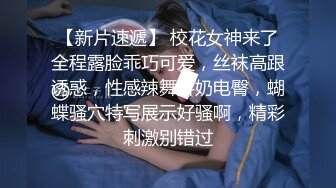 STP33021 漂亮美女 躺著玩手機 胖子想操逼了 掰開腿就啃上了 一頓猛怼 妮子這下也被操爽了 VIP0600