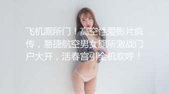    极品身材美女嘴上拒绝身体很诚实操虚脱0