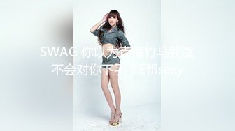 《最新流出✅重磅福利》⭐青春无敌⭐推特顶级身材极品大奶长腿女神【章鱼丸子】高价私拍~裸舞、紫薇、就想被肉棒肏 (2)