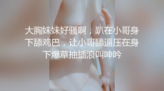 巨乳妹没吃饱还要上