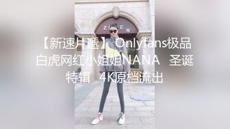 瞒着老婆与小姨子和她同学玩3P