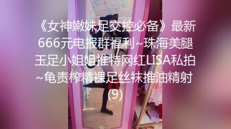 推荐【今嬿婉】专业舞蹈老师，大波浪神似大嫂陈书婷，高颜值模特身材，一字马劈叉，裸舞，道具插穴 (1)