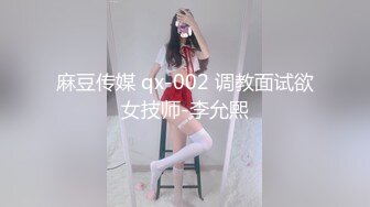 麻豆传媒代理出品RR-004 活泼OL初次拍摄