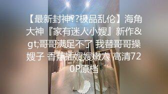 激情4P大战！【秋香】极品美女被三个禽兽不当人~疯狂玩弄发泄兽欲~口爆颜射喝尿蹂躏！【108V 】 (141)