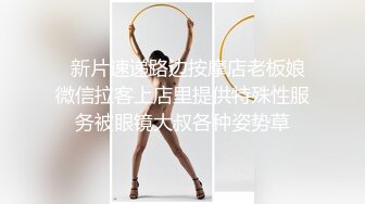 油头满面的丰满韵味美少妇情趣调教衣道具自慰表情相当销魂