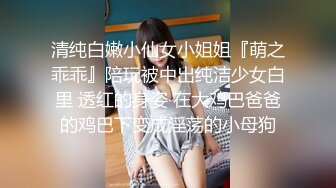 ❤️小母狗调教❤️清纯学妹的骚穴母狗养成计划 白白嫩嫩美少女纯欲开档白丝 全方位抽插羞耻挨操 被大肉棒彻底征服