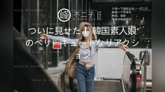 精品自拍-喜欢刺激的年轻情侣家中剧情演绎美女姐姐趁弟弟熟睡钻到他被子里吃鸡巴,搞醒后被弟弟狠狠抽插内射.国语淫荡对白!