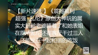 STP23760 逼毛旺盛的颜值御姐豹纹情趣装诱惑  坚挺的大奶子镜头前边揉边抠骚穴 浪叫呻吟表情好骚自己舔淫水真刺激