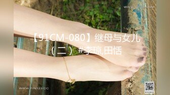 【新片速遞】 【某某门事件】第304弹 抖音50万粉丝网红❤️水煮白切❤️的热瓜，网传被爆流出金主定制视频！[112.49M/MP4/00:09:09]