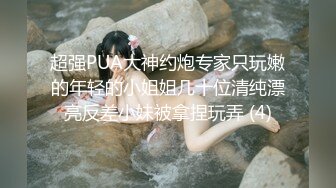 最美花季甜美女神出海【迷人的眼泪】酒店约炮无套啪啪操翻天 后入怼操白浆内射