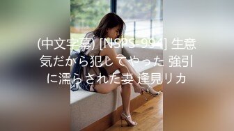 STP30349 國產AV 麻豆傳媒 MCY0156 淫蕩癡女NTR綠帽老公 蘇念瑾 VIP0600