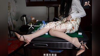 一线天肥穴骚女！丰乳肥臀激情操逼！开档肉丝高跟鞋，扶屌骑乘位深插