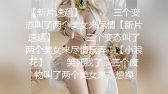 洛阳开学操无毛骚学妹