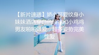 ⚫️⚫️你的女神有钱人的母狗，推特金主【优雅金领S】订阅，有钱又会玩女，各种拜金外围女模臣服屌下