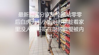 【极品性爱夫妻泄密】气质人妻与帅气老公蜜月旅行酒店性爱自拍流出 人妻被老公抽插的淫水白浆横流 完美露脸 (3)