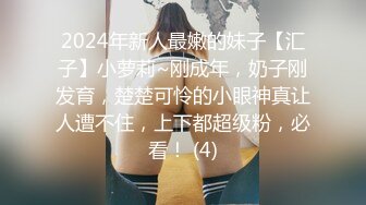 白虎美穴尤物女神，超级嫩，和姐妹三女一台戏，假屌互插穴，站立一字马，女女轮流展示