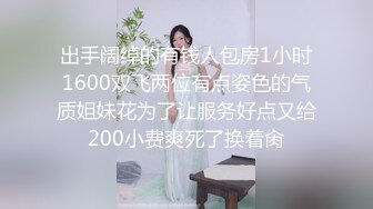 [无水印]2023-3-2【用利顶你】极品外围兼职嫩妹，外表文静美腿，扣完穴直接草