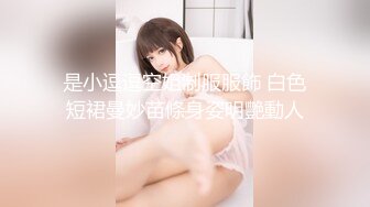 高颜值网红混血美女剧情演绎无意中看见她弟弟偷拿她的T裤自慰