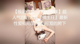 【全国探花】大胸小少妇，调情聊天还得看老将出马，骚浪投入好似情人幽会真刺激