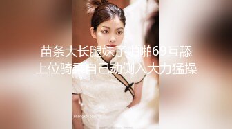  饥渴淫荡熟女富婆找肌肉男舔老骚逼