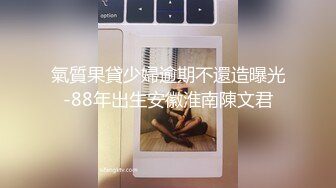 《众筹精选?重磅作品》极品热门女模E奶【依依】黑丝裸体龟甲缚街道露出~顶级白虎粉笔第一视角打炮~白浆直流