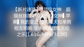 9/18最新 富二代挑战黑丝美女面试官抽刺白虎蜜鲍白带都干出来了VIP1196