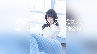 漂亮大学生美少女，被窝里全裸给大家表演，难得一见无毛粉穴，坚挺超嫩奶子，揉搓掰开小逼特写，搞得小脸通红