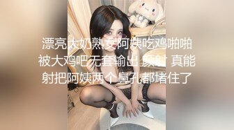 强推荐顶级女模，颜值身材天花板，99年微博网红【抖娘利世】私拍视图，真空透乳头激凸翘臀无毛美鲍诱惑十足