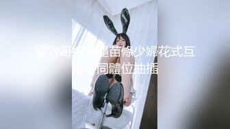 素颜女友无套啪啪，美腿黑网袜传教士，桌边后入，床上侧入