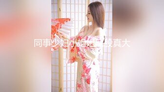 ★☆【美乳御姐】★☆【好爱吃鱼】合集二，极品陕西小少妇，被炮友干得嗷嗷乱叫，刺激！ (3)