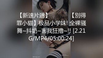 【TM0018】舔点师尬上哈棒师 被抠出水了 #茜茜