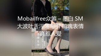 【极品挺乳??重磅核弹】超反差童颜巨乳萝莉女神『虞梅』新品超强推荐 童颜巨乳 逼紧人骚各种操嫩穴 高清1080P版