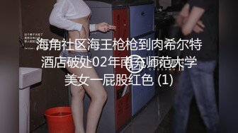 高能预警 最美韩国TS逆天颜值公主极品闺蜜 Sugar 户外露出调教 肛塞异物肉棒异常充血 露天手淫紧张刺激 (2)