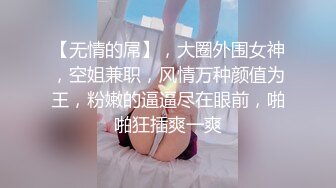 秀人网嫩模龙泽美曦宾馆与土豪援交